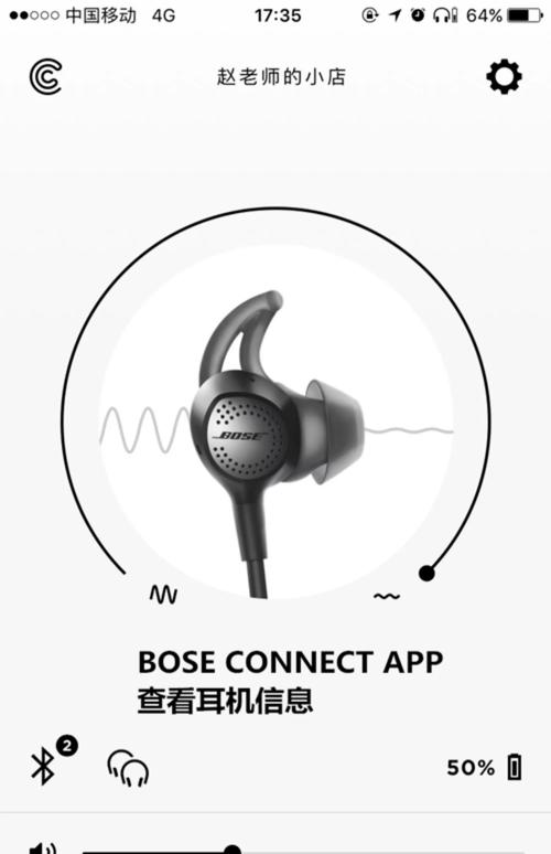 bose touch 30特别技术