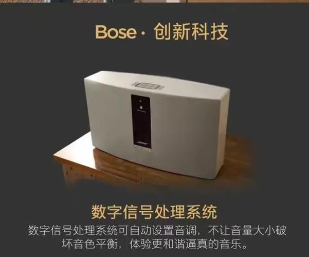bose touch 30特别技术