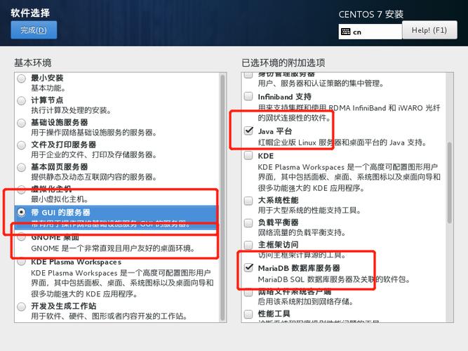 vmware centos网络配置