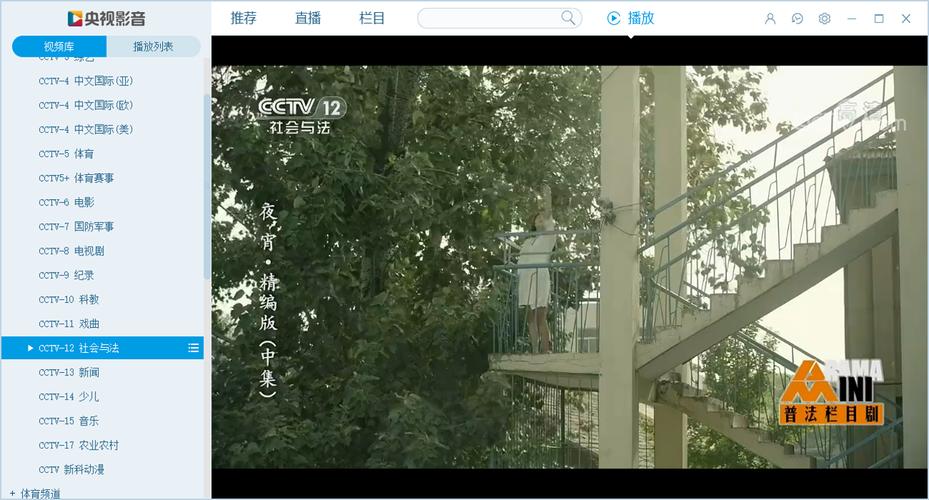 cntv cbox 网络电视客户端