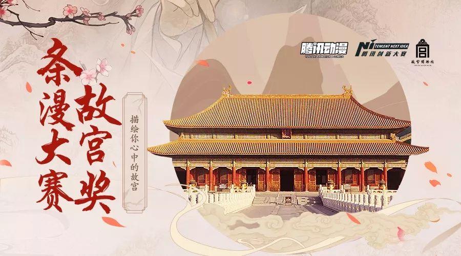 next idea x 故宫 技术