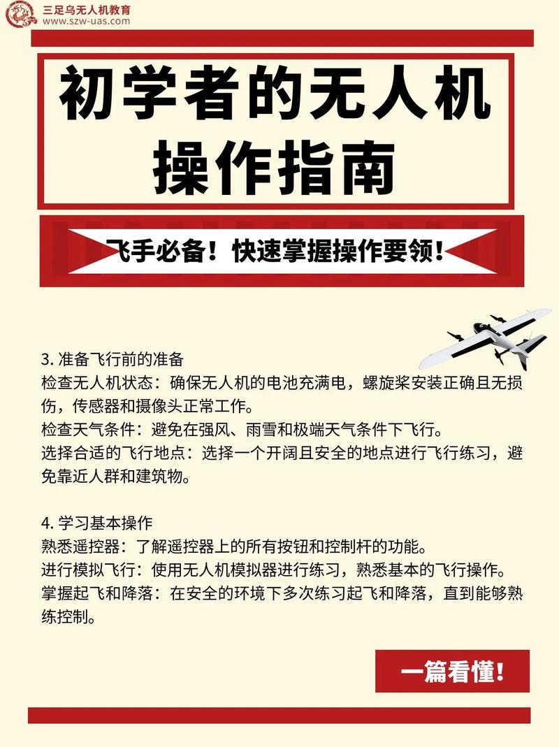 无人机mavic pro 技巧