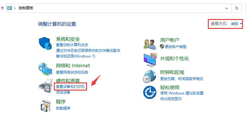 win10设置为家庭网络打印机共享