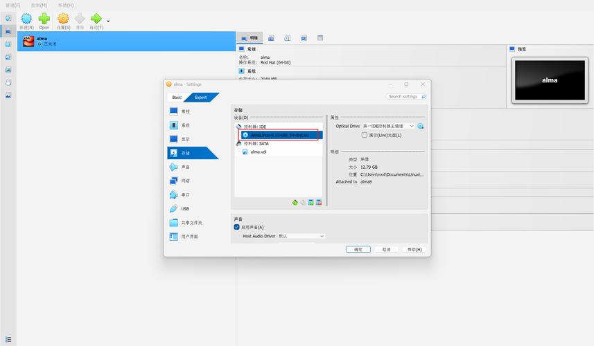 virtualbox 虚拟机 网络
