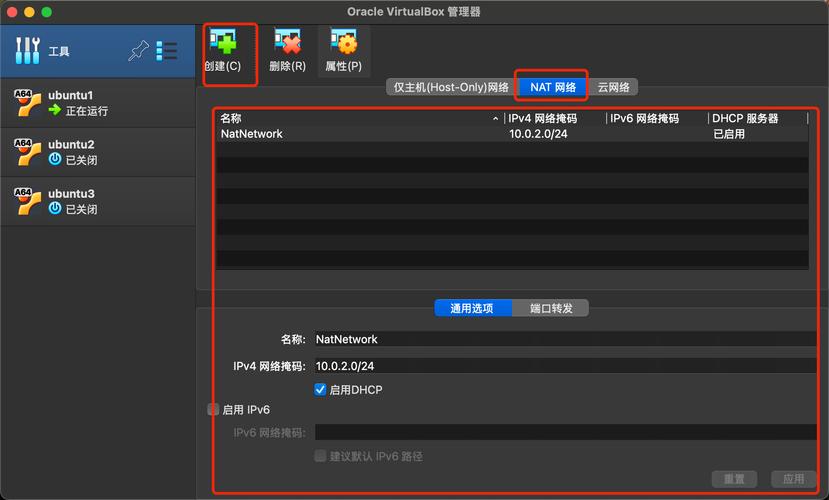 virtualbox 虚拟机 网络