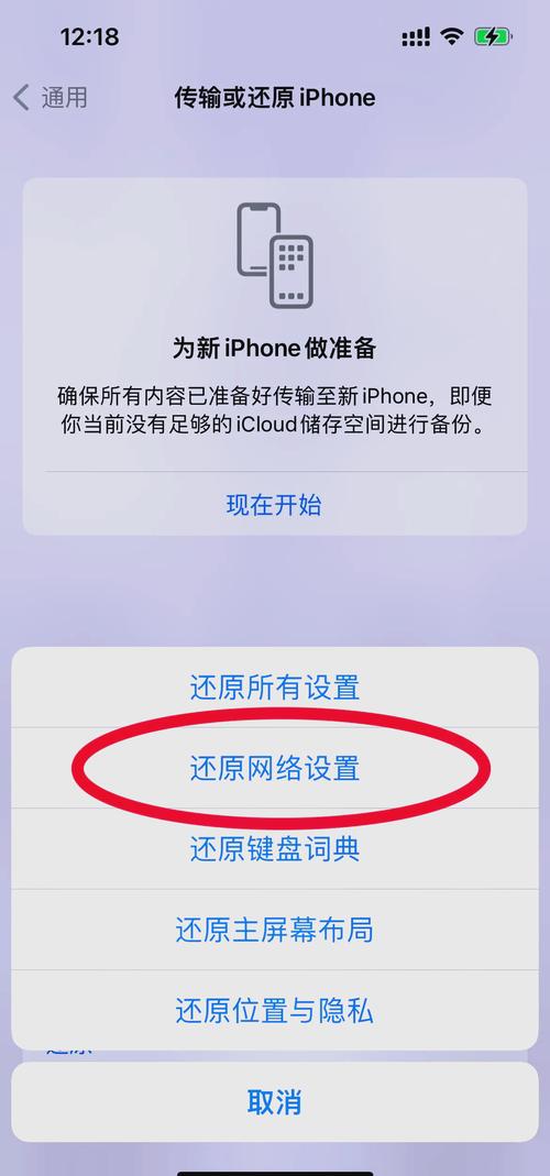 ios允许访问网络连接网络连接网络