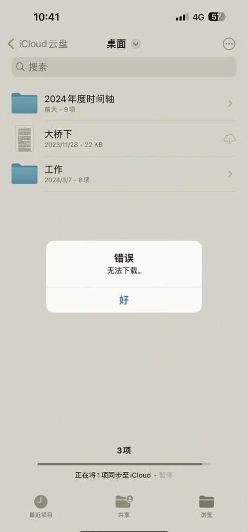 iphone wifi无法加入网络