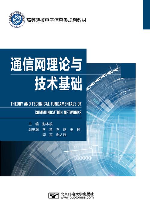 局域网技术/OHM通信实用技术系列