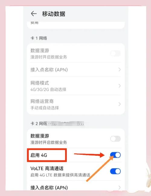 4g 手机怎么设置4g网络设置密码