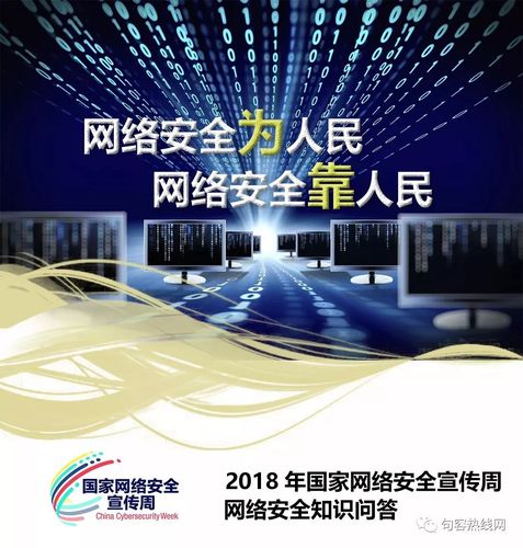 日本在哪一年组建了政府网络安全中心
