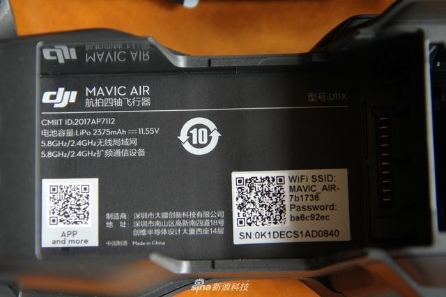 无人机登记 mavic air