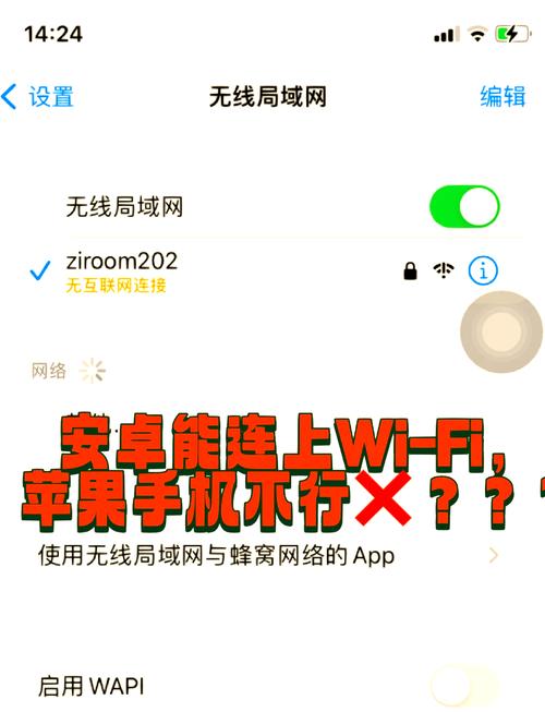 iPhone为何搜不到网络运营商？-图2