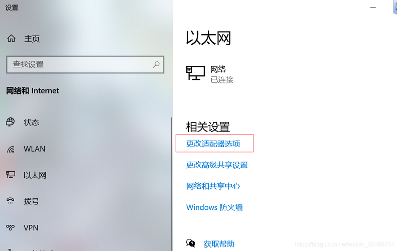 电脑网络显示无internet访问