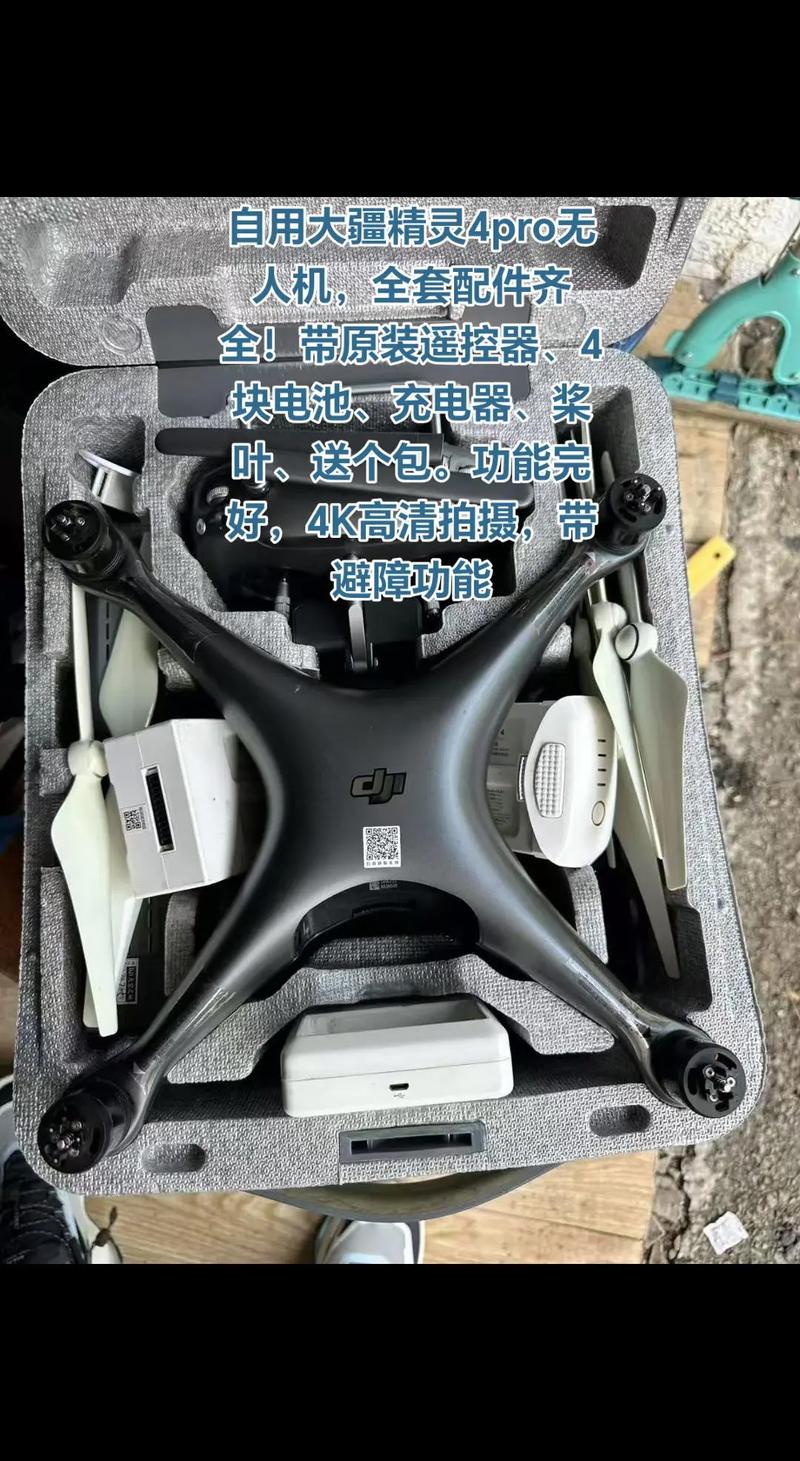 phantom 4 pr无人机