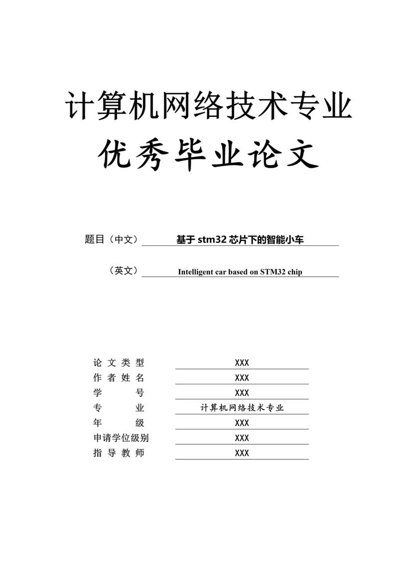 如何从网络大国迈向网络强国？-图2