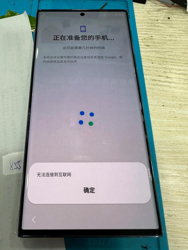 三星note3打电话出现网络未注册