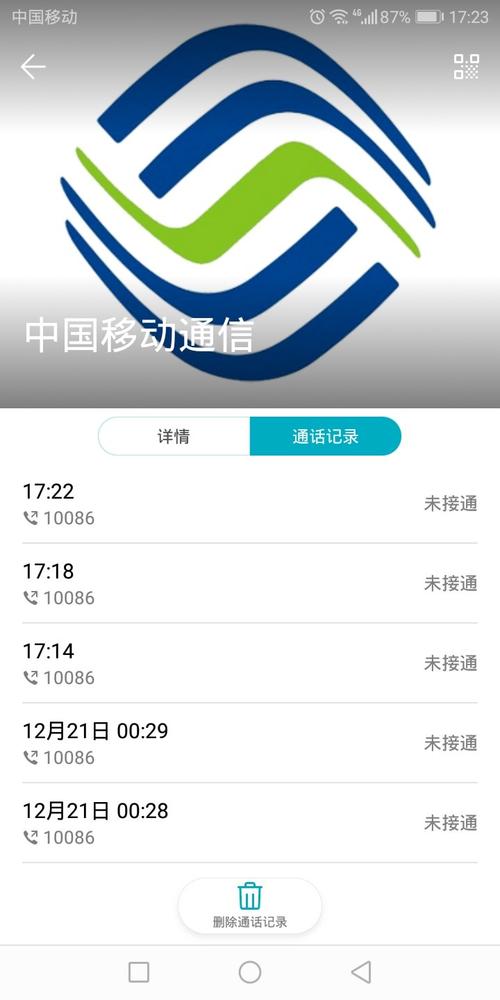 电信手机为何显示无法访问移动网络？-图2