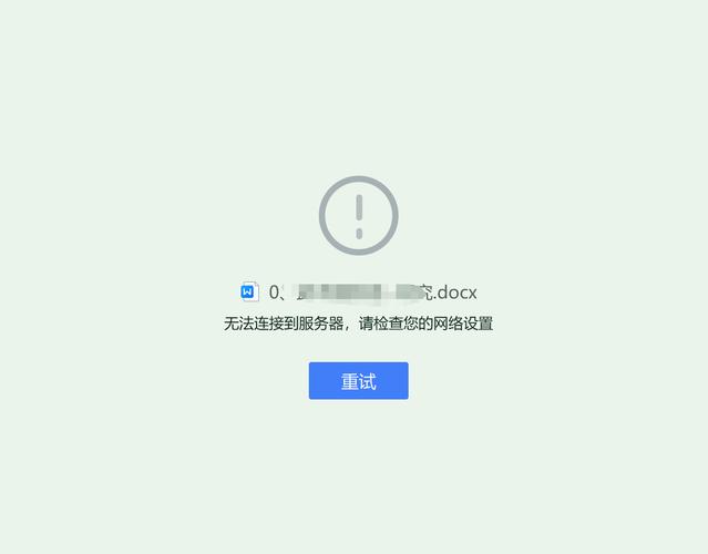 网络未就绪或程序占用控制端口怎么办?-图2 网络未就绪或程序占用控制端口怎么办?-图2