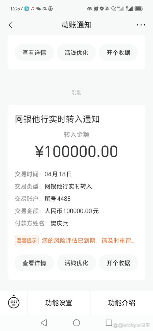广州银联网络支付客户备付金有何规定?-图3 广州银联网络支付客户备付金有何规定?-图3