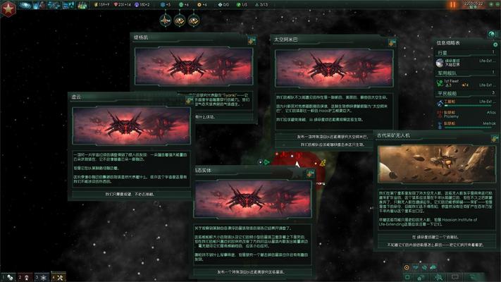 古代无人机如何影响群星古代文明兴衰？-图2