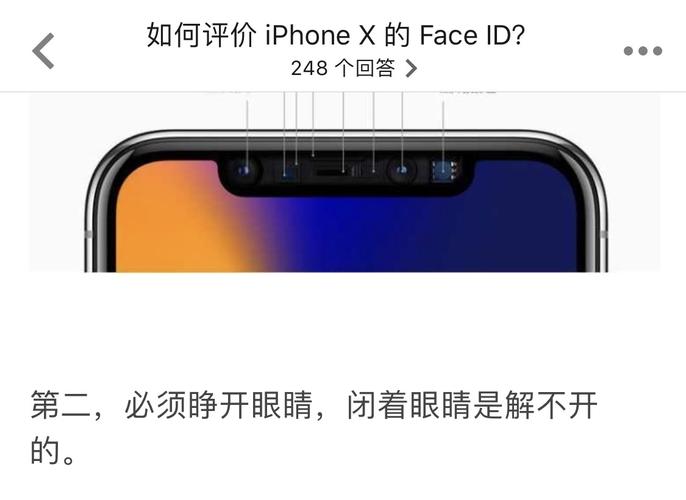 iPhone X的Face ID技术究竟安全吗？-图1