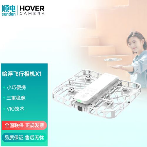 hover相机无人机如何实现悬停与便携？-图1
