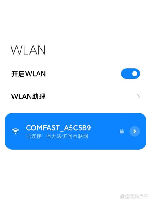 未识别的网络无internet访问-图2