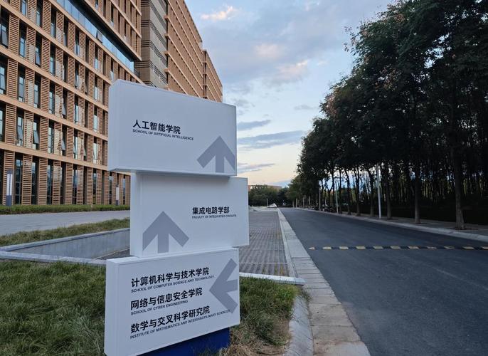 西安电子科技大学网安学院有何特色与优势？-图1