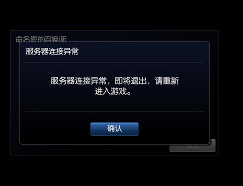 LOP无法连服务器是网络问题吗？-图2
