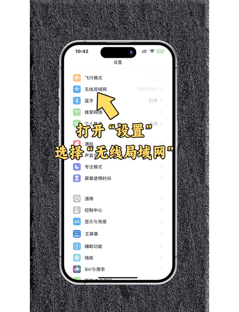 iPhone WiFi网络还原后如何快速重新连接？-图1