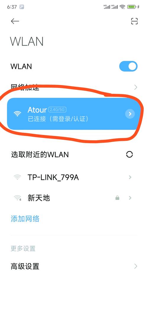 iPhone WiFi网络还原后如何快速重新连接？-图2