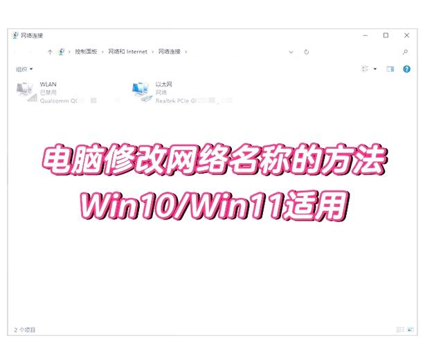Win10专用网络设置怎么改?-图1 Win10专用网络设置怎么改?-图1