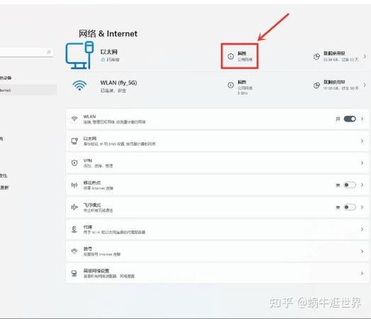Win8.1公用与专用网络如何设置区别？-图2