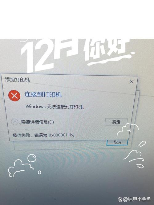W10电脑连不上网，打印机也无法连接怎么办？-图2
