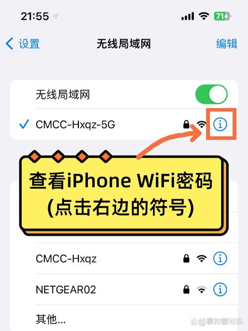 苹果手机4G网络设置密码怎么设？-图3