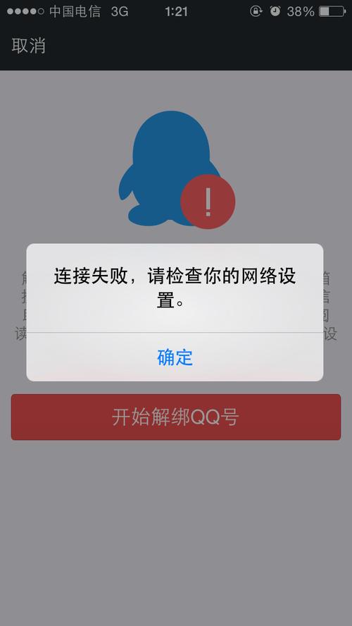QQ连接超时是网络问题还是软件故障？-图1