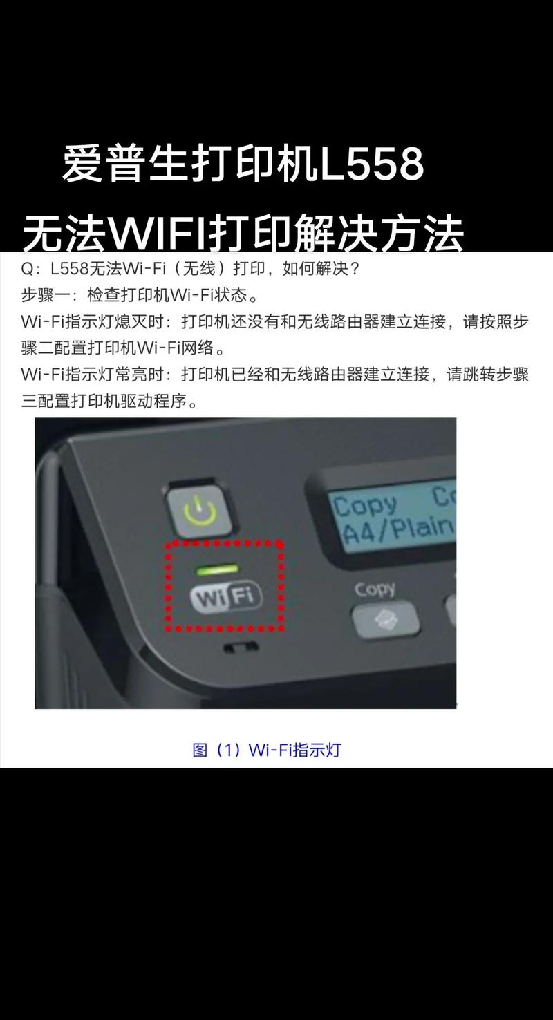 WiFi能连但打印机共享不上，咋办？-图1