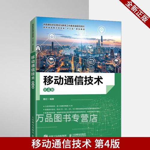 4G技术特点究竟有哪些核心优势？-图2