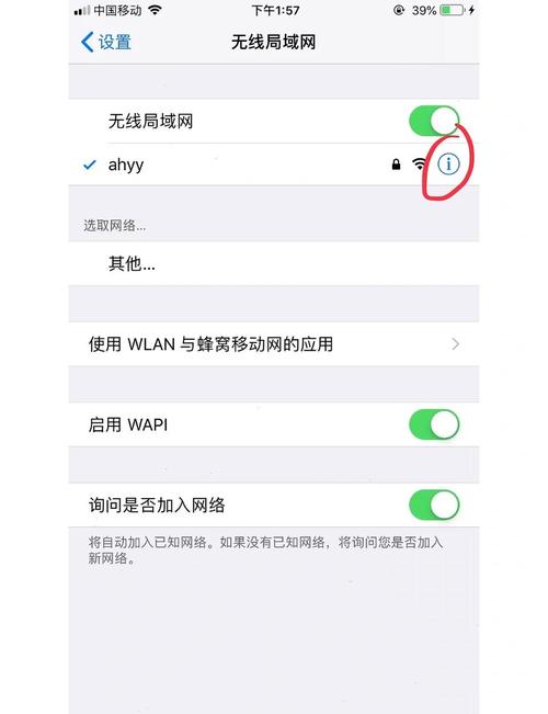 取消阻止应用WLAN连接，如何操作？-图3