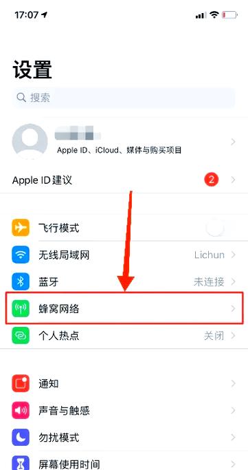 苹果WiFi热点共享网络怎么设置?-图1 苹果WiFi热点共享网络怎么设置?-图1