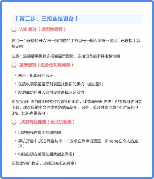 苹果WiFi热点共享网络怎么设置?-图3 苹果WiFi热点共享网络怎么设置?-图3
