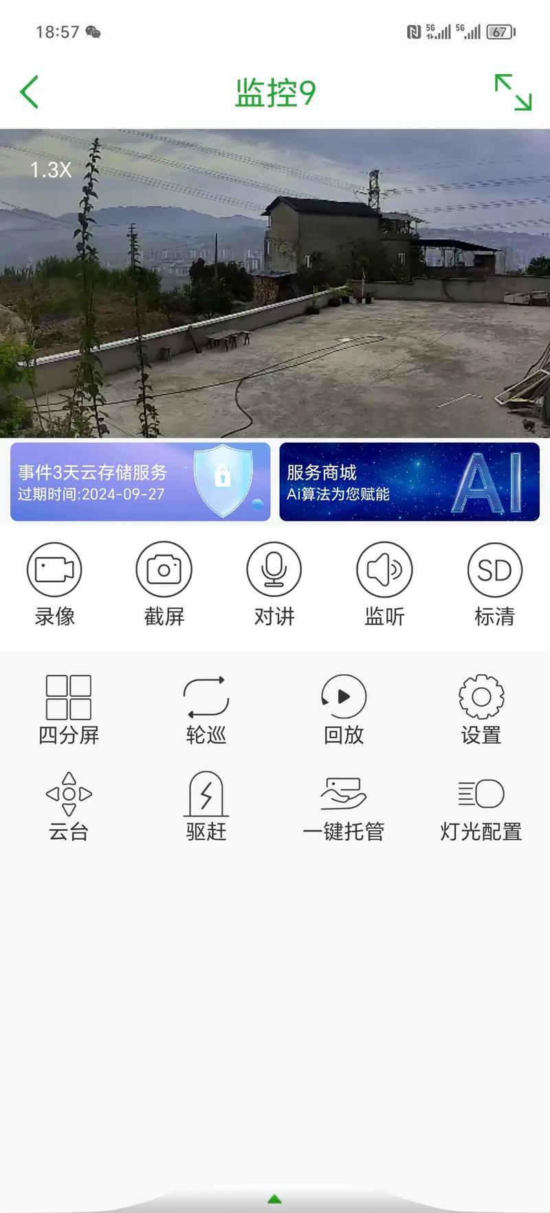 AnyView监控软件,如何保障网络安全与隐私?-图1 AnyView监控软件,如何保障网络安全与隐私?-图1