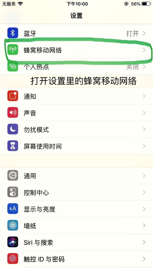 如何快速关闭苹果手机4G网络连接?-图1 如何快速关闭苹果手机4G网络连接?-图1