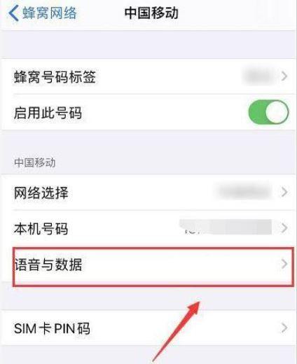 为何4G显示E？网络设置如何解决？-图3