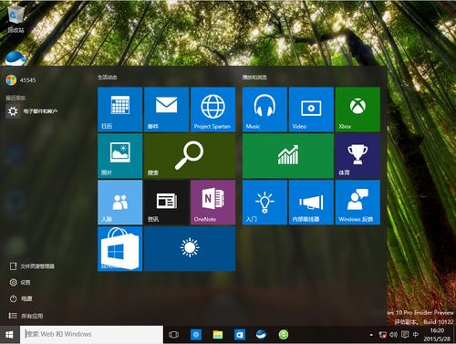 Windows 10技术预览版下载哪里有？-图1