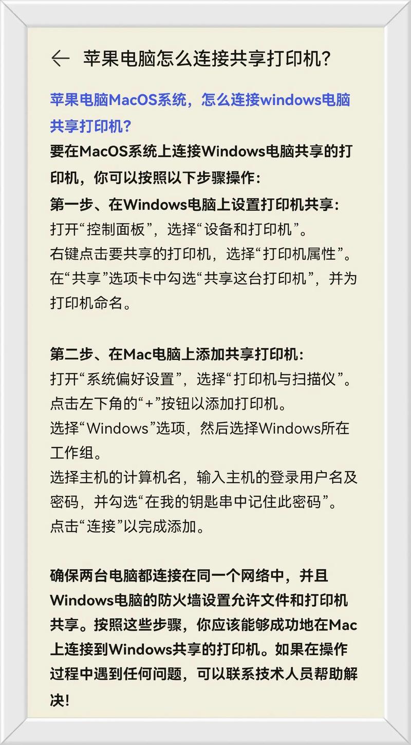 Win10如何连接共享网络打印机？-图1