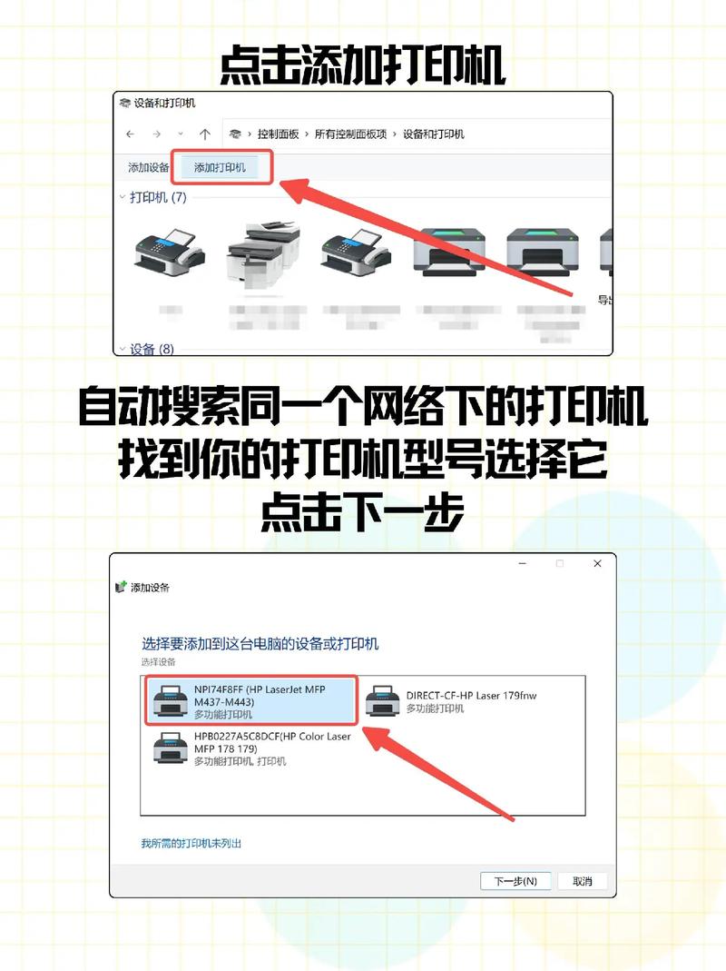 Win10如何连接共享网络打印机？-图2