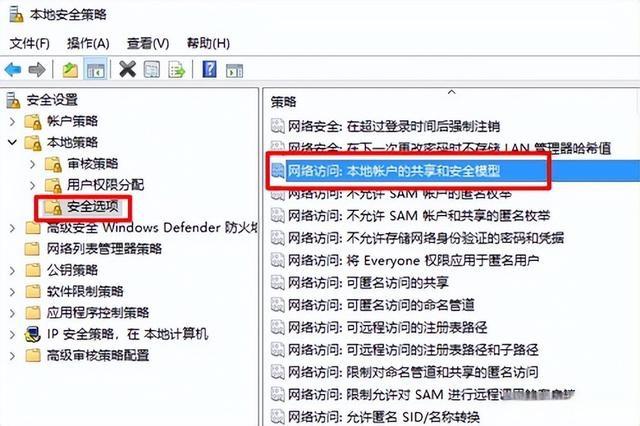 Win10无权限访问网络资源怎么办？-图2