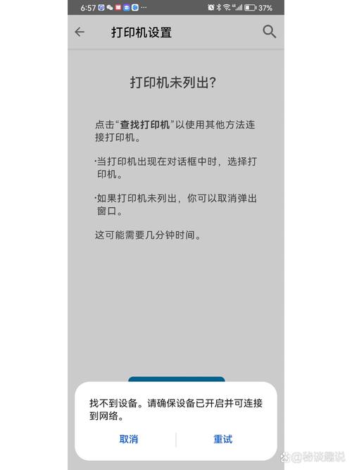 Win7网络打印机无驱动,怎么解决?-图2 Win7网络打印机无驱动,怎么解决?-图2