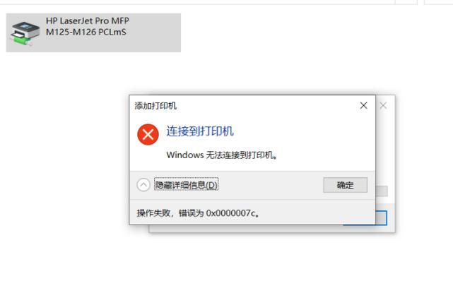Win7网络打印机无驱动,怎么解决?-图3 Win7网络打印机无驱动,怎么解决?-图3